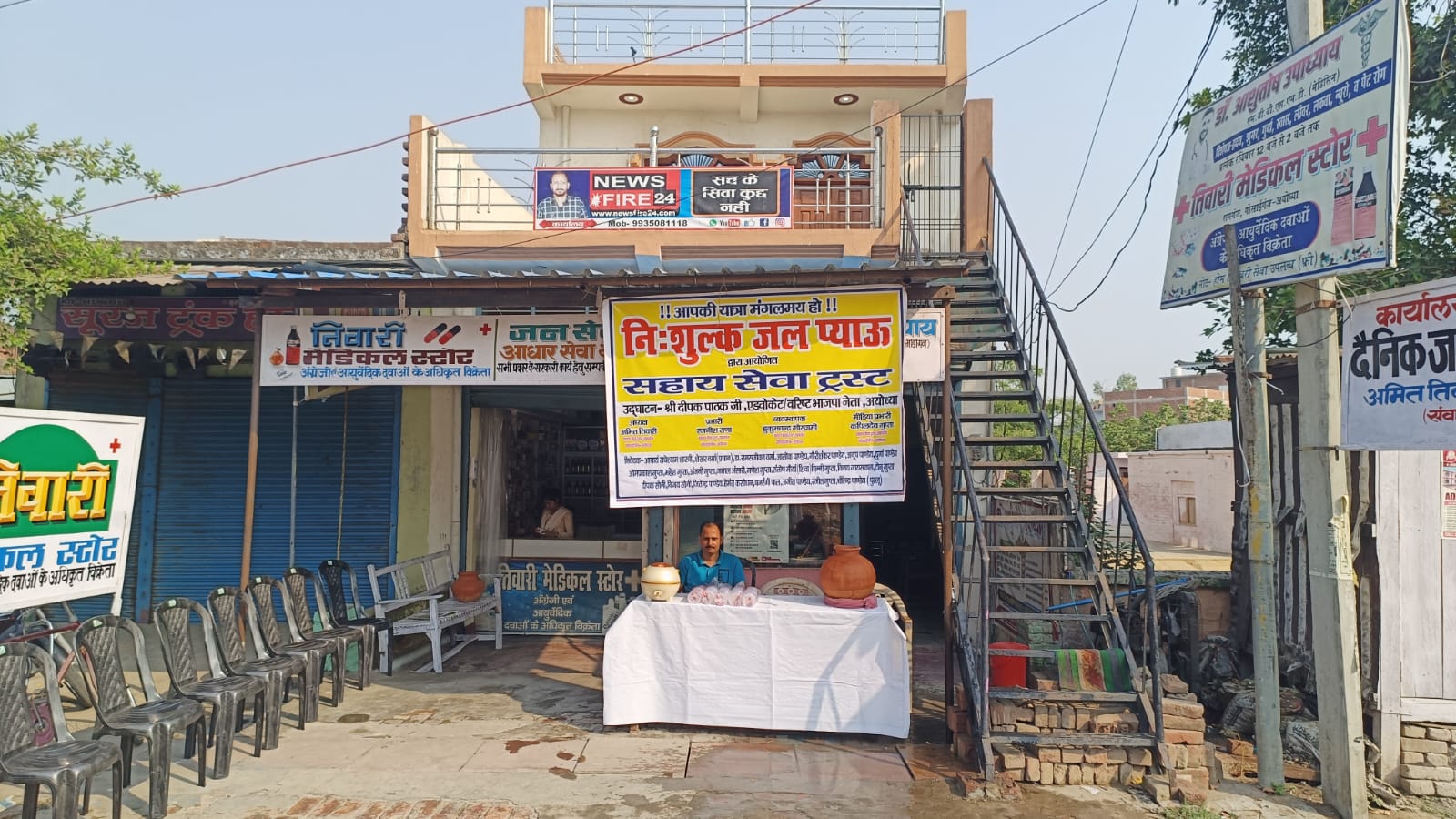 नि:शुल्क जल प्याऊ