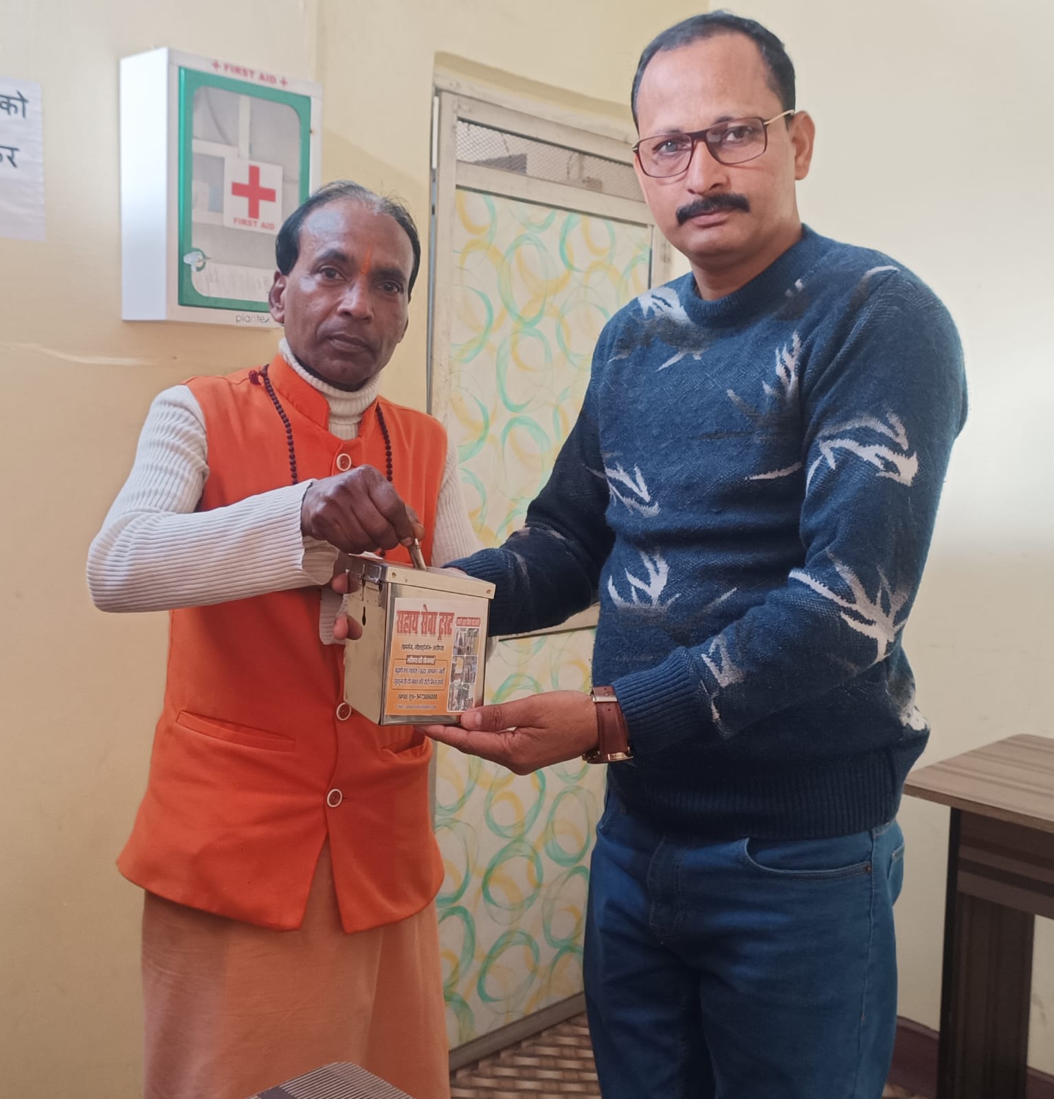 हमारे बारे में द्वितीयक छवि